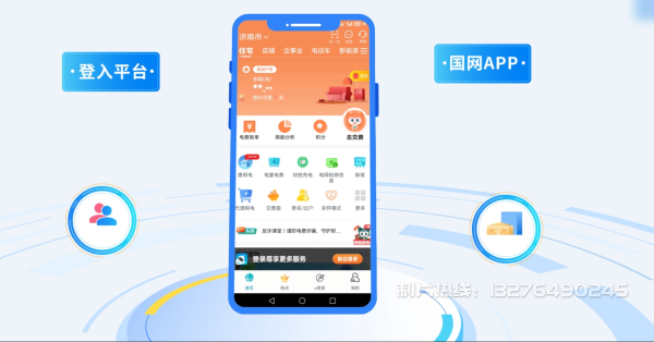 金塔县电力供需平台MG动画制作_电力系统可视化动画设计_智慧电网数字化宣传动画_电网科普动画_